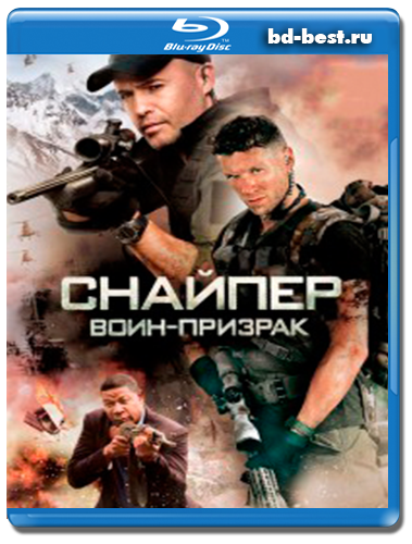 Снайпер: воин призрак (Blu-ray, блю-рей) Новинки Blu-ray фильмы (блю ...