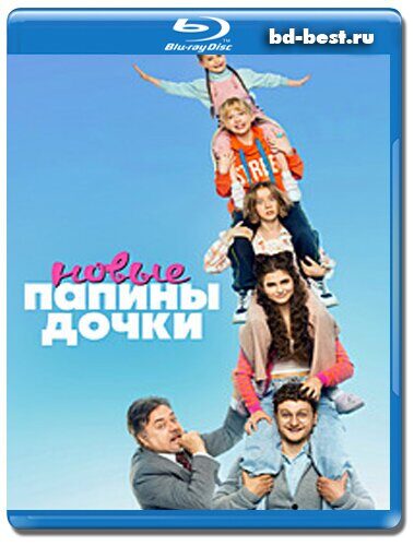 Папины дочки. Новые (Blu-ray,блю-рей) 2 диска Русские сериалы на BLURAY ...
