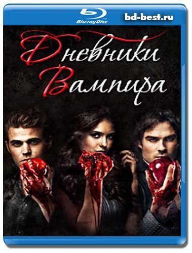 Сексуальный Дневник Вампира / The Vampire Sex Diaries () | Порно фильм смотреть онлайн