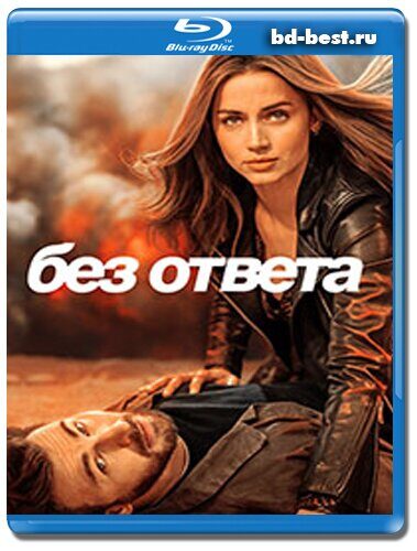 Все Blu-Ray фильмы планеты в одном месте! Крупнейший интернет-магазин Blu-Ray.