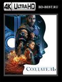 Создатель 2023 (Blu-ray, блю-рей) 4К