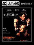 Казино (Blu-ray, блю-рей) 4К