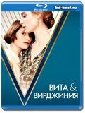 Вита и Вирджиния  (Blu-ray,блю-рей)