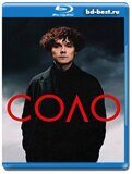 Соло 2024 (Blu-ray,блю-рей)