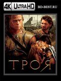 Троя (Blu-ray,блю-рей) 4К