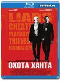 Охота Ханта (Blu-ray,блю-рей)