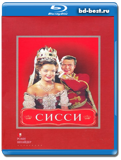 Сисси (Blu-ray, блю-рей)