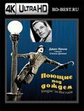 Поющие под дождем  (Blu-ray, блю-рей) 4К