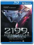2199 Космическая одиссея (Blu-ray, блю-рей)