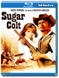 Сахарный кольт (Blu-ray,блю-рей)