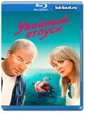 Убойный отпуск (Blu-ray,блю-рей)