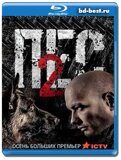 Пёс 2 сезон  (Blu-ray,блю-рей) 6 дисков