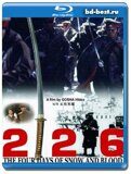 226. Четыре дня снега и крови (Blu-ray,блю-рей)