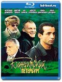 Бандитский Петербург  (Blu-ray,блю-рей)  (1-3 сезоны) 5...