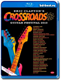 Eric Clapton - Crossroads Guitar Festival 2010 - 2 диска