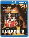Король Генрих V (Blu-ray,блю-рей)