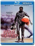 Парни что надо  (Blu-ray,блю-рей)