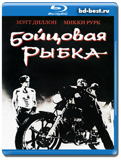 Бойцовая рыбка 1983 (Blu-ray, блю-рей)
