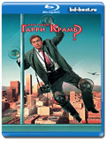 Кто такой Гарри Крамб (Blu-ray,блю-рей)