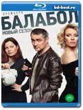 Балабол 3 сезон  (Blu-ray,блю-рей) 3 диска