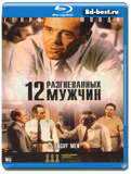 12 разгневанных мужчин (Blu-ray, блю-рей)