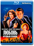 Любовь крупным планом (Blu-ray, блю-рей)