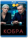 Кобра 2 сезон  (Blu-ray,блю-рей)