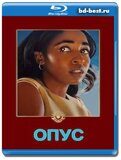 Опус (Blu-ray,блю-рей)