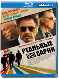 Реальные парни (Blu-ray, блю-рей)