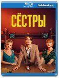 Сёстры 2 сезон (Blu-ray,блю-рей) 2 диска