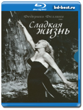 Сладкая жизнь 1960  (Blu-ray, блю-рей)