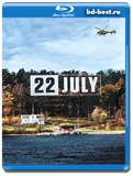 22 июля  (Blu-ray,блю-рей)
