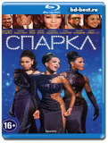 Спаркл (Blu-ray, блю-рей)