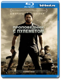 Проповедник с пулеметом (Blu-ray, блю-рей)