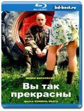 Вы так прекрасны (Blu-ray,блю-рей)