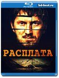 Расплата 2018 (Blu-ray,блю-рей) 2 диска