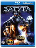 Затура: Космическое приключение (Blu-ray, блю-рей)