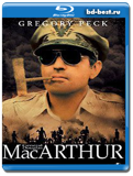 МакАртур  (Blu-ray, блю-рей)