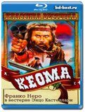 Кеома (Blu-ray,блю-рей)
