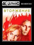 Вторжение 2007 (Blu-ray,блю-рей) 4К