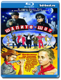 Шапито-шоу: Любовь и дружба (Blu-ray, блю-рей)