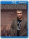 Балабол 4 сезон  (Blu-ray,блю-рей) 4 диска