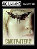 Смотрители (Blu-ray,блю-рей) 4К