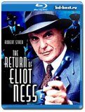 Возвращение Элиота Несса (Blu-ray,блю-рей)