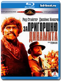 За пригоршню динамита  (Blu-ray, блю-рей)