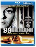 99 женщин  (Blu-ray,блю-рей)