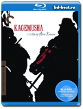 Кагемуся: Тень воина  (Blu-ray, блю-рей)