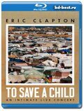 Eric Clapton - To Save A Child: An Intimate Live Concert (Blu-ray,блю-рей)