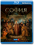 София (София Палеолог)(Blu-ray,блю-рей)