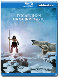 Последний неандерталец (Blu-ray, блю-рей)